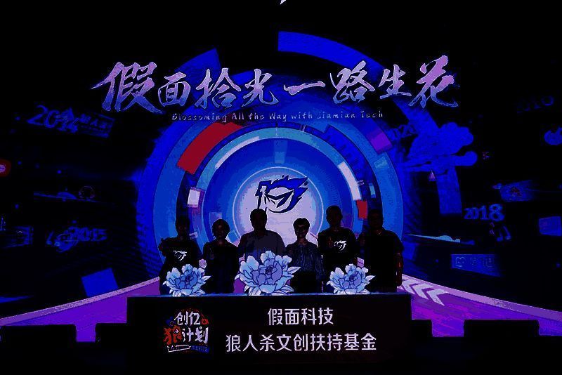 “创亿狼”计划启动仪式现场画面