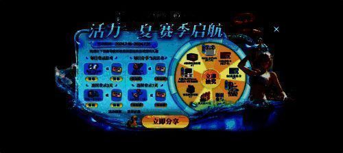 游戏抽奖活动宣传图