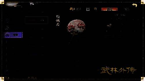 侠影宝物系统界面