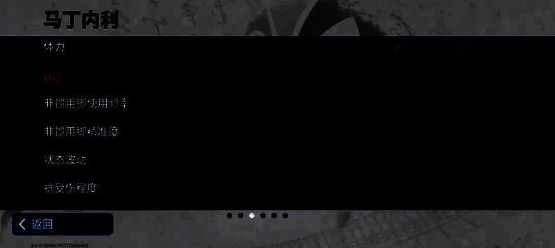 马丁内利比赛画面9