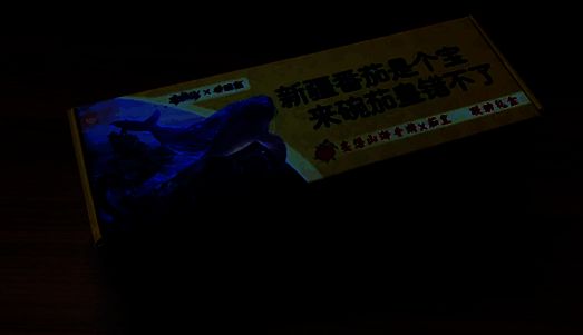 妄想山海与茄皇联动宣传图