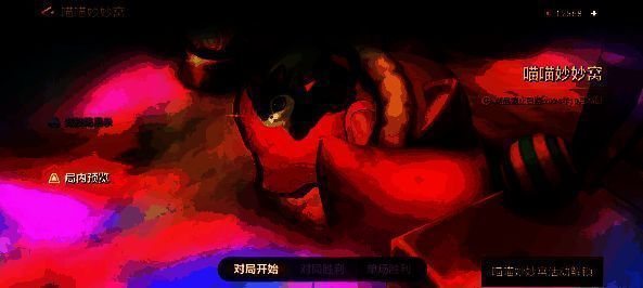 金铲铲之战喵喵妙妙窝内部场景图2