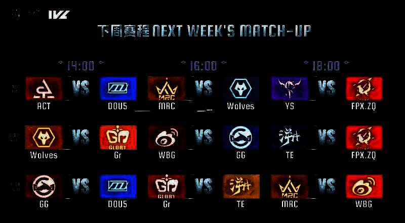 赛事预告相关画面