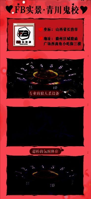 活动桌游吧场地图