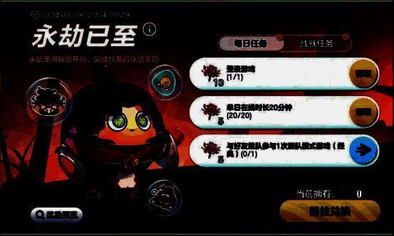 活跃任务奖励展示图