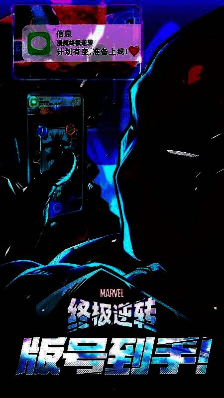 《漫威终极逆转》相关宣传图1