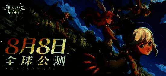 《剑与远征:启程》玩家体验画面