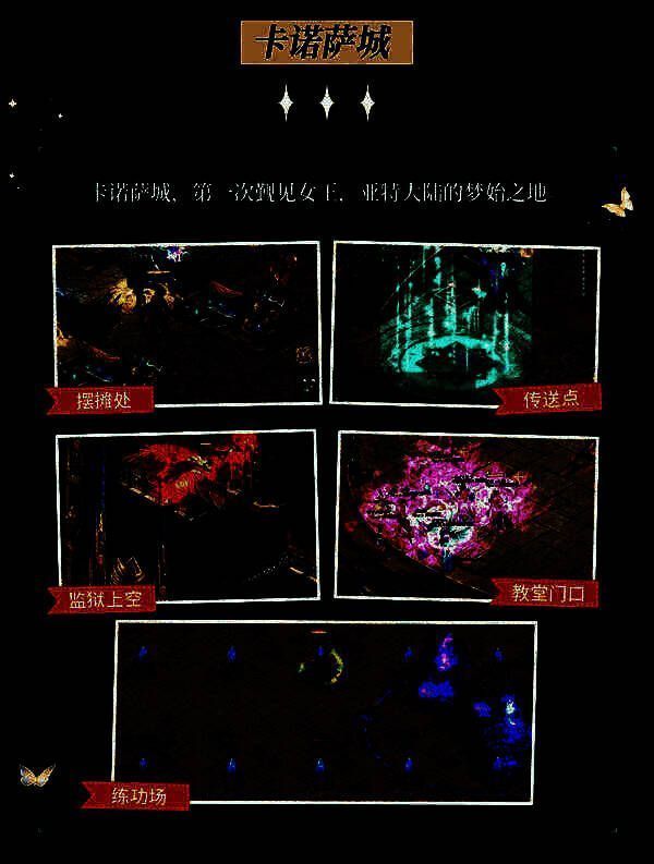 亚特大陆精美风景图2