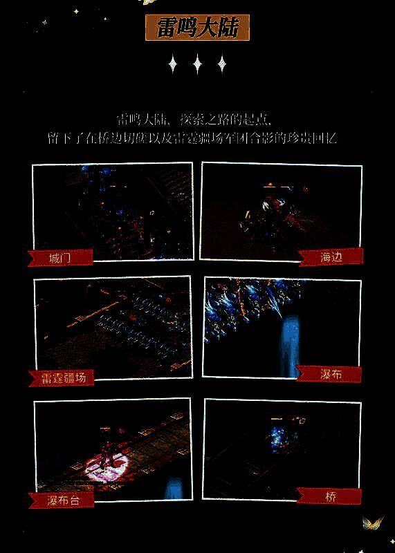 亚特大陆精美风景图4