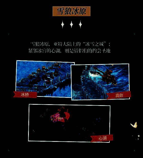 亚特大陆精美风景图7