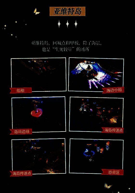 亚特大陆精美风景图8