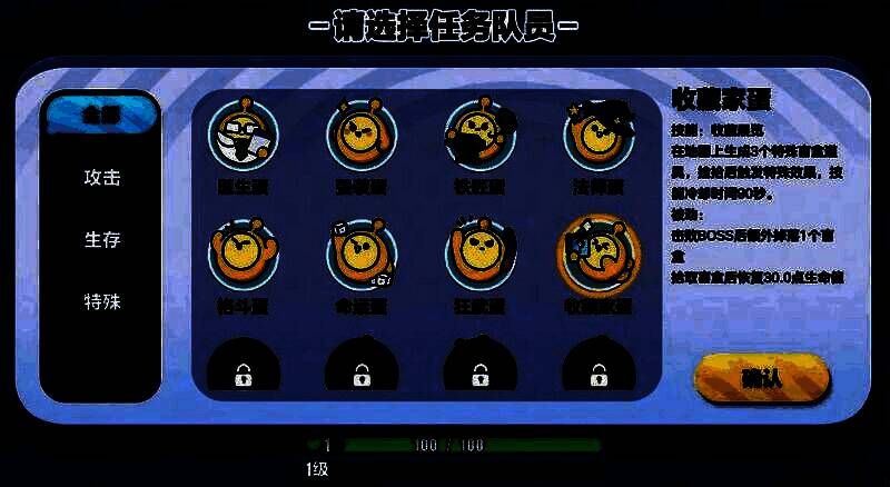 收藏家蛋形象图