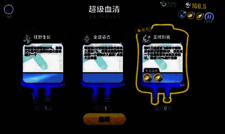 王牌刺客血清展示图