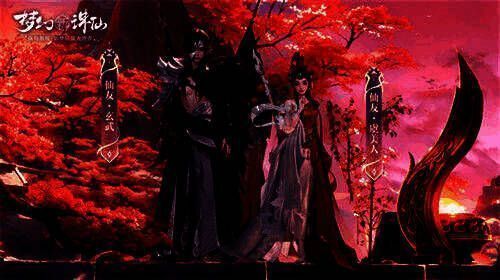 《梦幻新诛仙》红色仙友玄武和虞美人