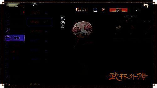 侠影宝物系统展示图