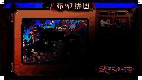 誓约岛探险任务画面