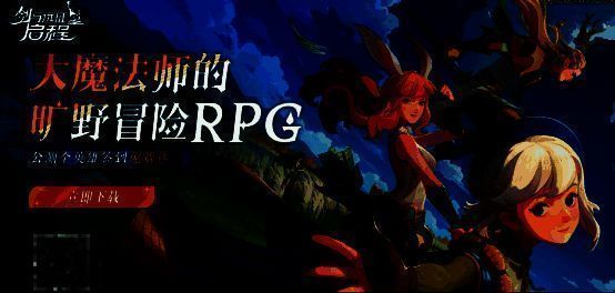 剑与远征:启程游戏相关图片