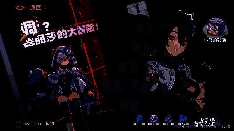 3.png 德丽莎大冒险活动玩法截图