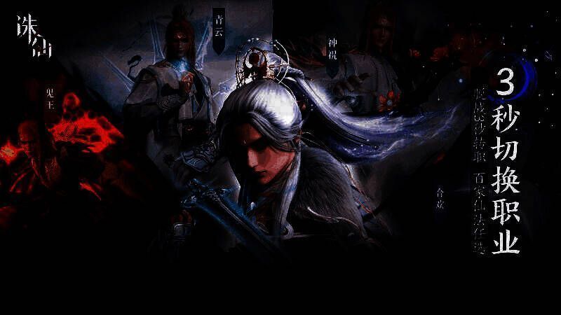 《诛仙2》手游超感官拟真仙法战斗画面