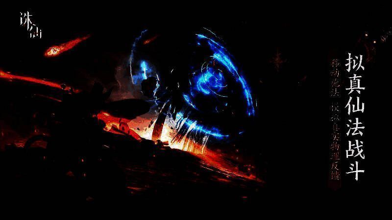 《诛仙2》手游玩家转职画面