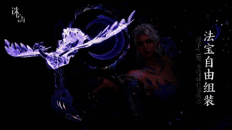 《诛仙2》手游玩家交易画面