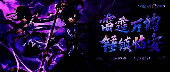 雷泽职业游戏画面