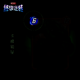 《漫威终极逆转》英雄卡牌示例图1