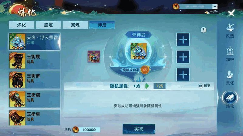 神启系统相关界面展示图1