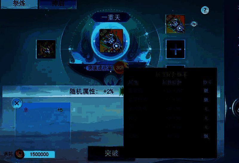 神启系统相关界面展示图4