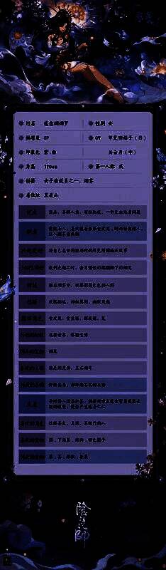 遥念烟烟罗式神档案图3