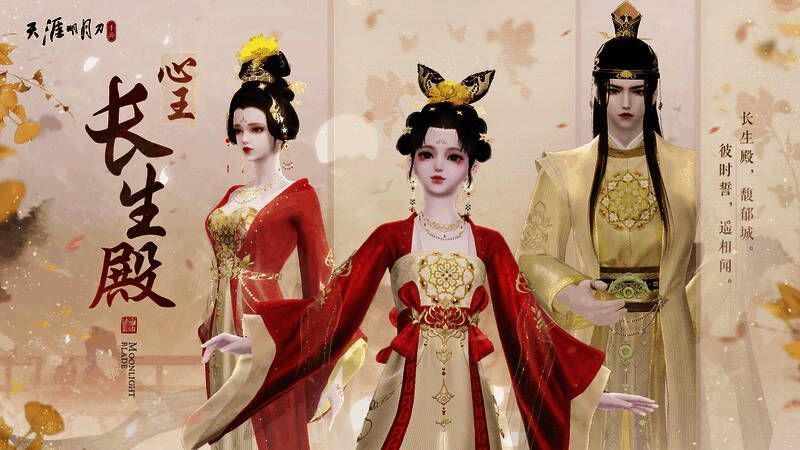 心王·长生殿相关故事配图