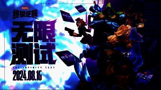 《漫威终极逆转》宣传图1