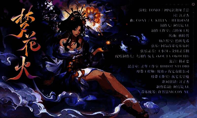 制作人名单图片