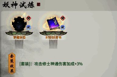 橙品联动古宝套装展示图