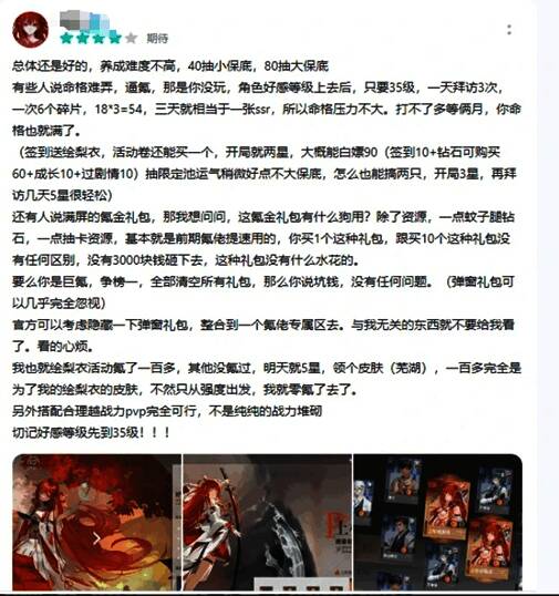 《龙族:卡塞尔之门》SSR爆率相关画面