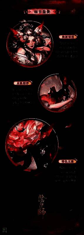 本真三尾狐典藏皮肤绽樱华梦展示图1