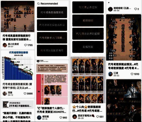 《代号鸢》相关图片6