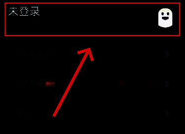 网易云游戏APP登录界面
