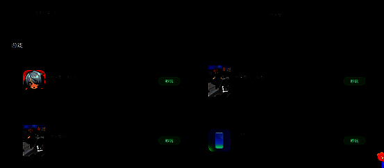 网易云游戏搜索绝区零界面