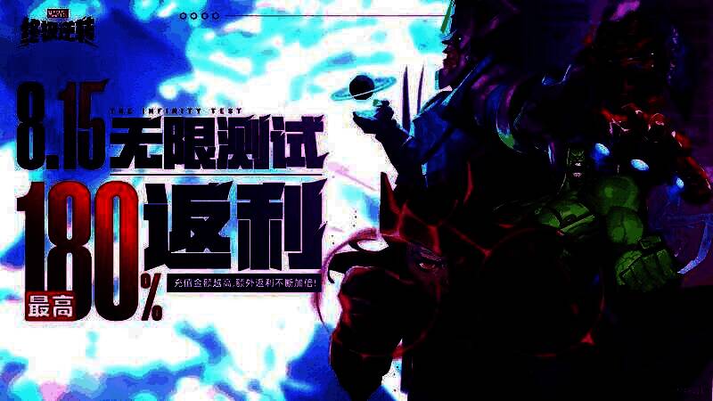 《漫威终极逆转》游戏相关图片1