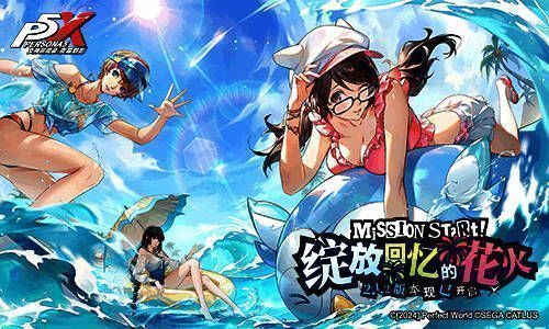 《女神异闻录:夜幕魅影》新版本宣传图