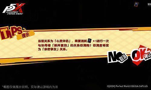 协同者关系回溯功能宣传图