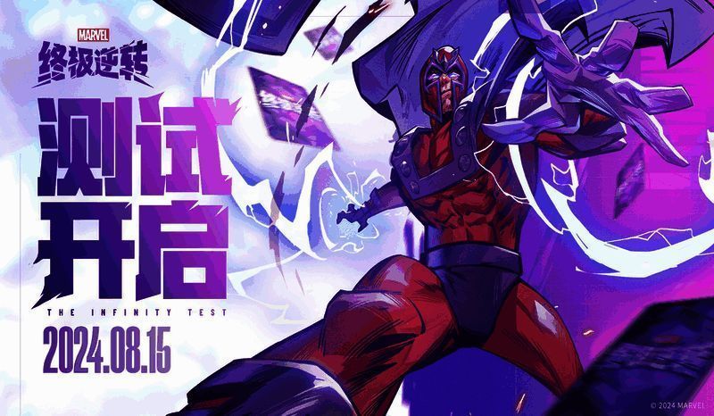 《漫威终极逆转》游戏画面相关图片