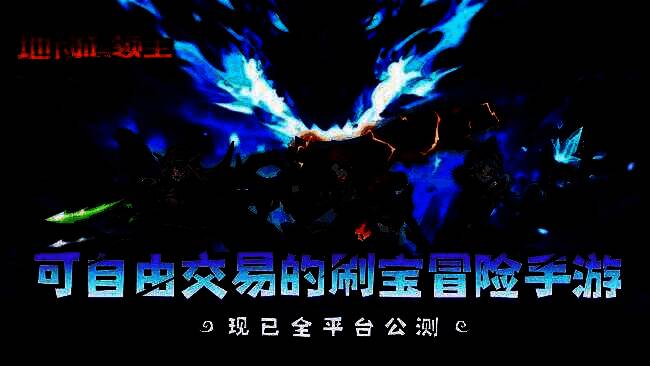 《地下城与领主》游戏画面1