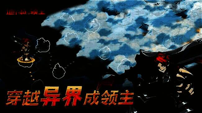 《地下城与领主》游戏世界画面1