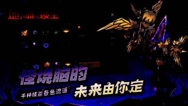 《地下城与领主》技能展示画面