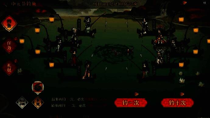 中元节钓鱼活动展示图