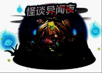 僵尸少女不化骨形象图1