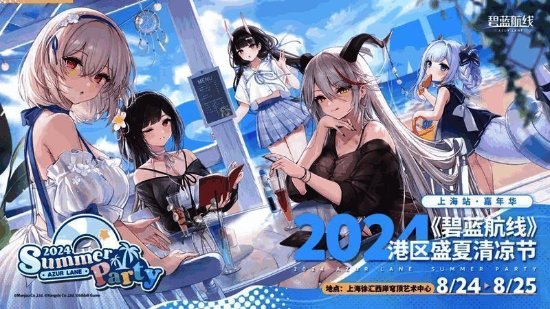 深圳站活动结束场景