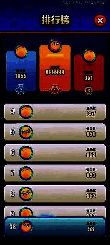 《蛋仔滑滑》排行榜画面